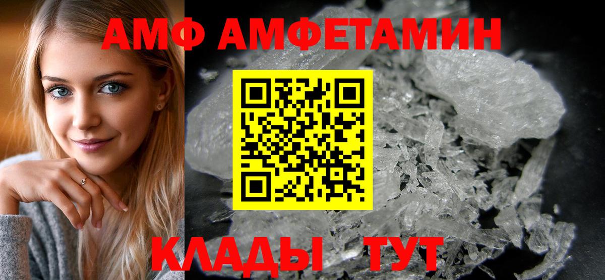 Амфетамин  Вход с VPN  Амфетамин  Всеволожск  АМФЕТАМИН Premium 