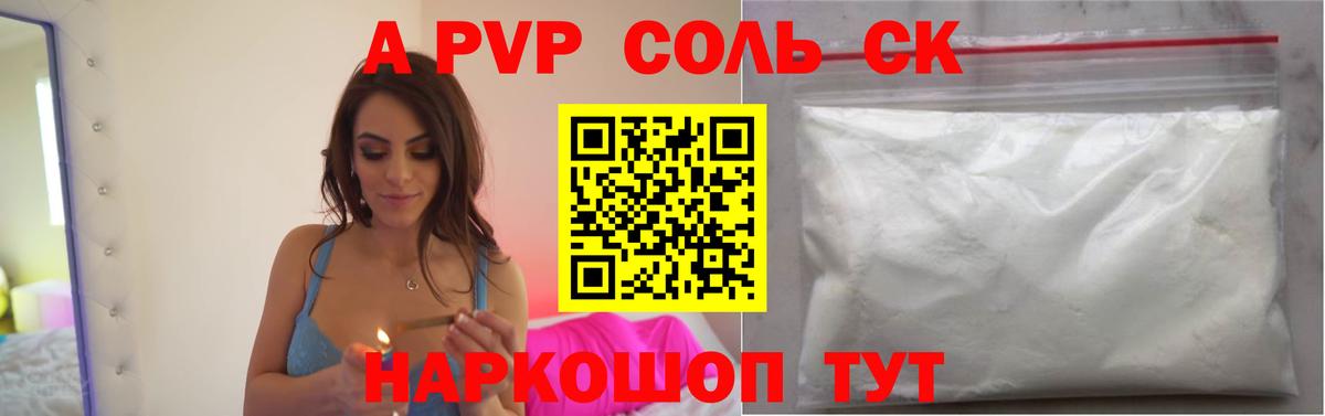 Альфа ПВП мука  Вход с VPN  Альфа ПВП  Alfa_PVP Соль  Alpha PVP VHQ  Всеволожск 