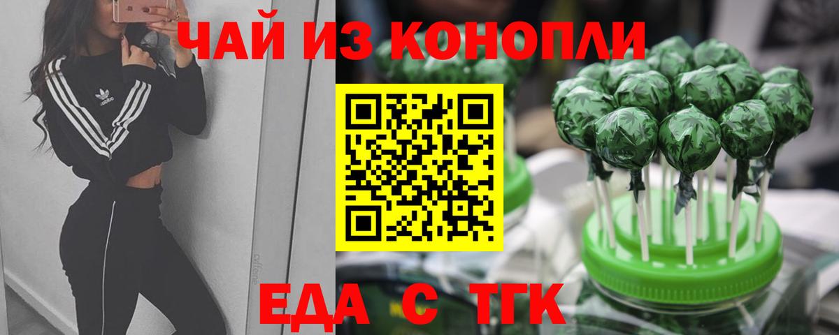 Всеволожск  Печенье с ТГК марихуана  Вход с VPN 