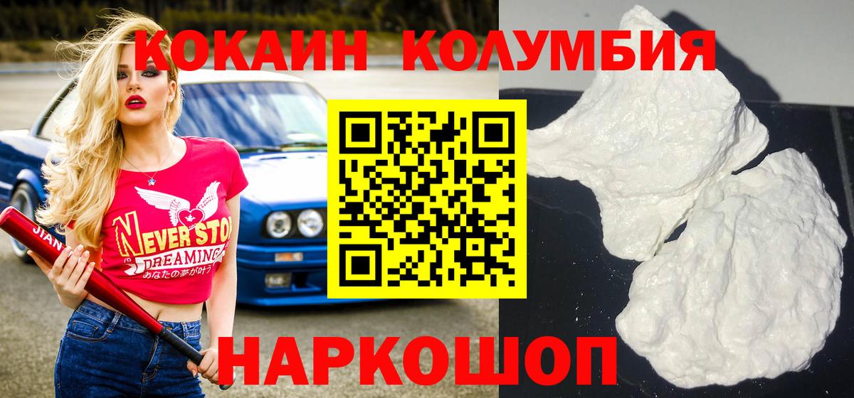 Всеволожск  Cocaine Колумбийский  Вход с VPN 
