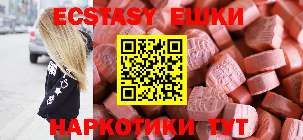 Экстази Дубай  Экстази  Всеволожск  Вход с VPN  Ecstasy таблы 