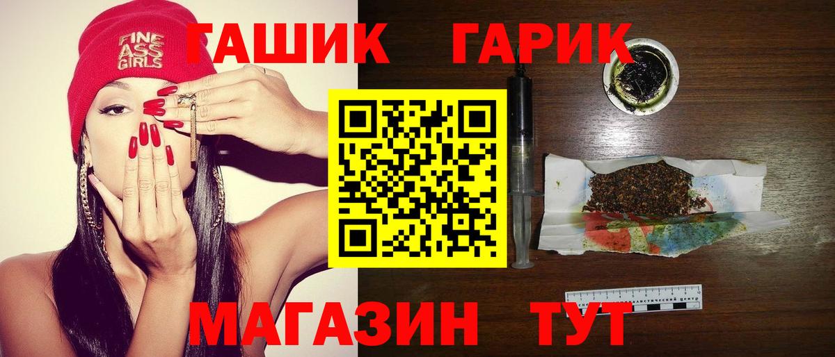 сколько стоит  ГАШИШ гашик  ГАШ  Всеволожск  Вход с VPN  Гашиш Ice-O-Lator 