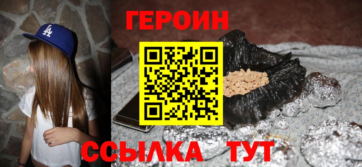Героин герыч Всеволожск