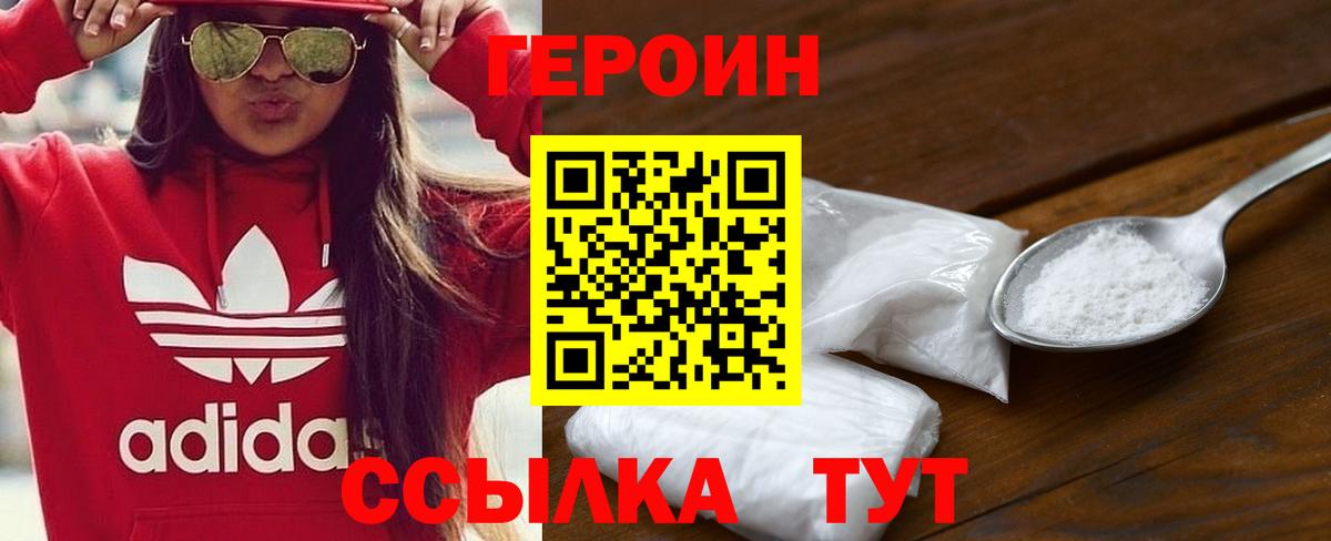 ГЕРОИН  Героин VHQ  Вход с VPN  Всеволожск 