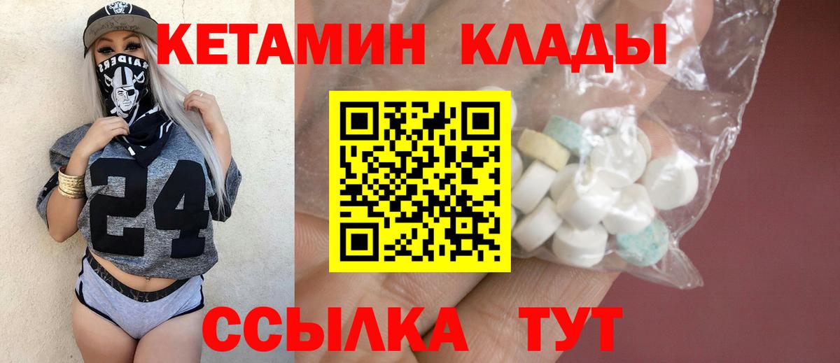 Всеволожск  КЕТАМИН ketamine  Вход с VPN 