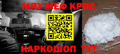 меф VHQ Новозыбков