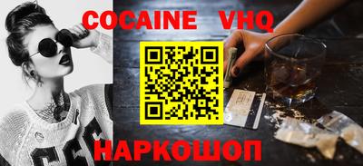 меф VHQ Новозыбков