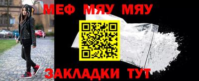 меф VHQ Новозыбков