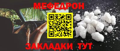 меф VHQ Новозыбков