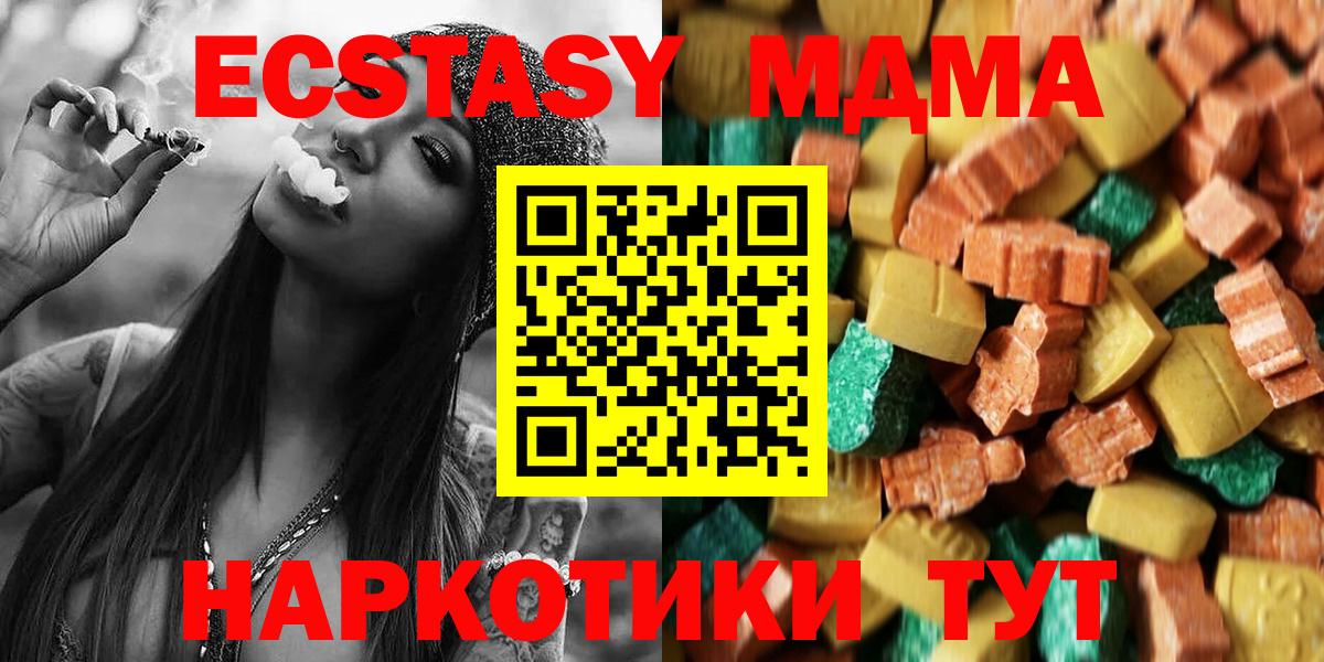 МДМА  MDMA VHQ  Всеволожск  Вход с VPN  MDMA молли 