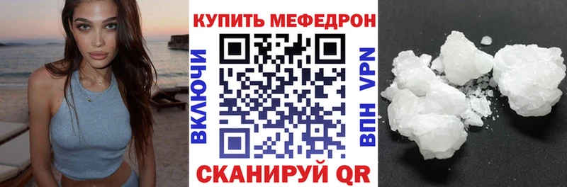 Мефедрон мука ссылка на мегу сайт Всеволожск магазин продажи наркотиков