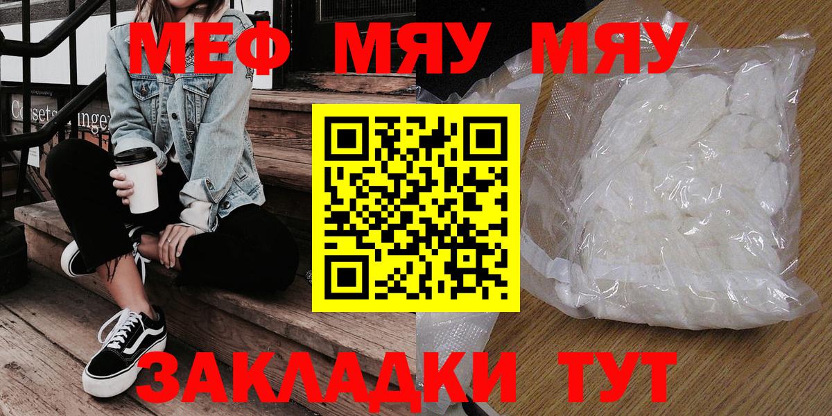 Меф VHQ  Мефедрон  Мефедрон  Вход с VPN  Всеволожск  Меф мука 
