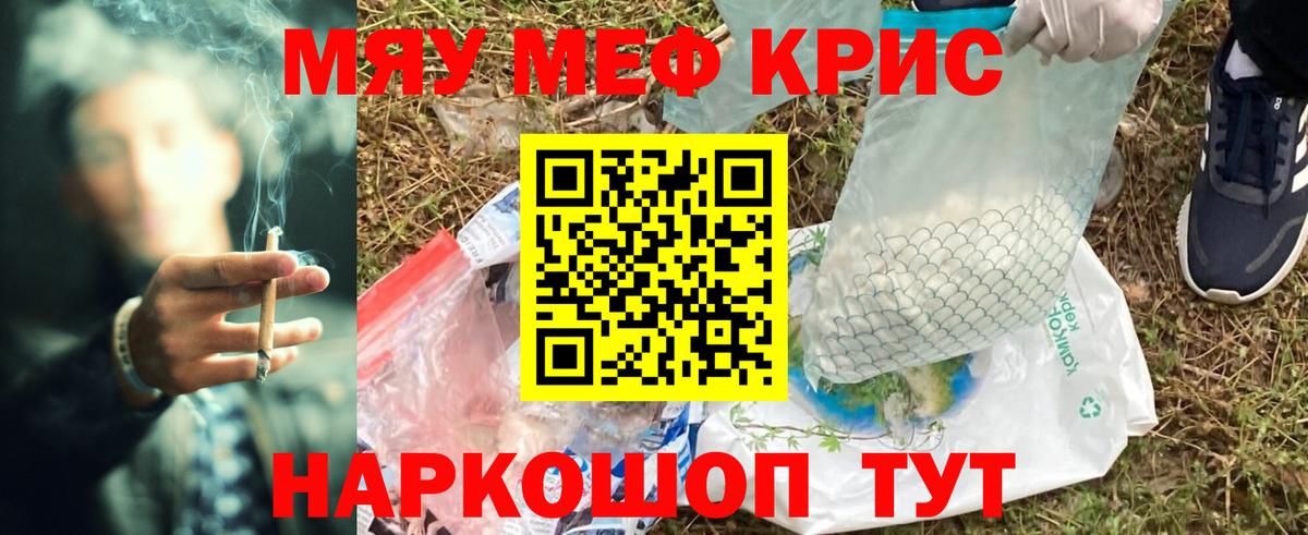 Мефедрон кристаллы Всеволожск