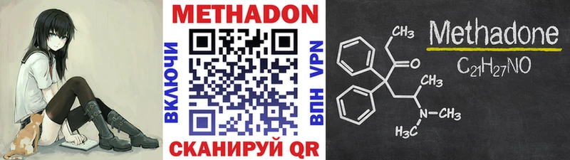Метадон кристалл  darknet формула  Всеволожск 