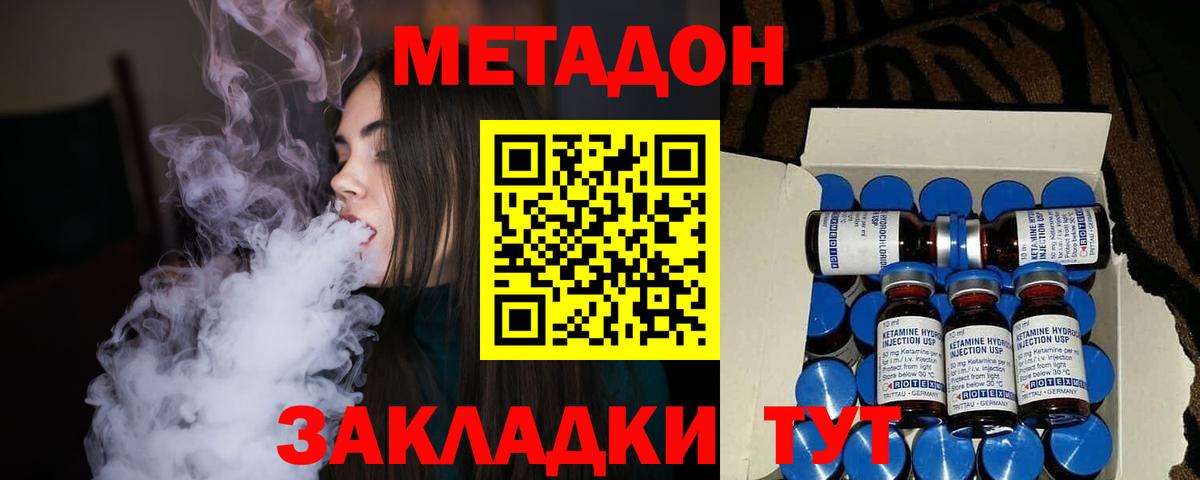 Метадон methadone Всеволожск