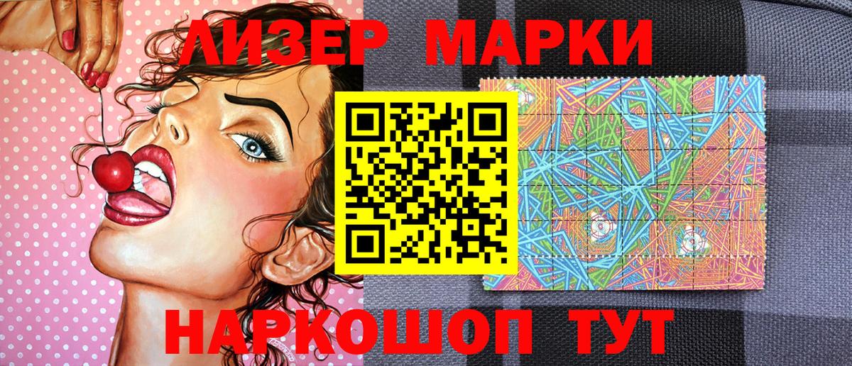 Марки N-bome 1500мкг  Вход с VPN  Марки N-bome  Всеволожск 