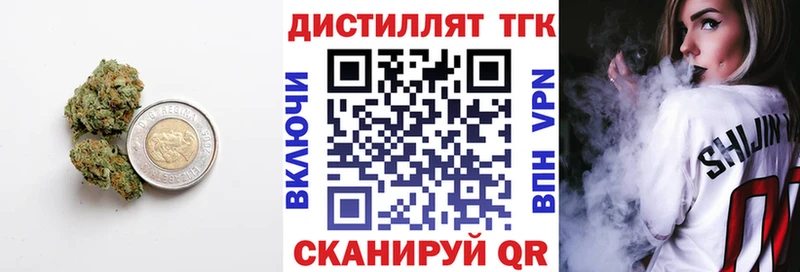 ТГК THC oil  Всеволожск 
