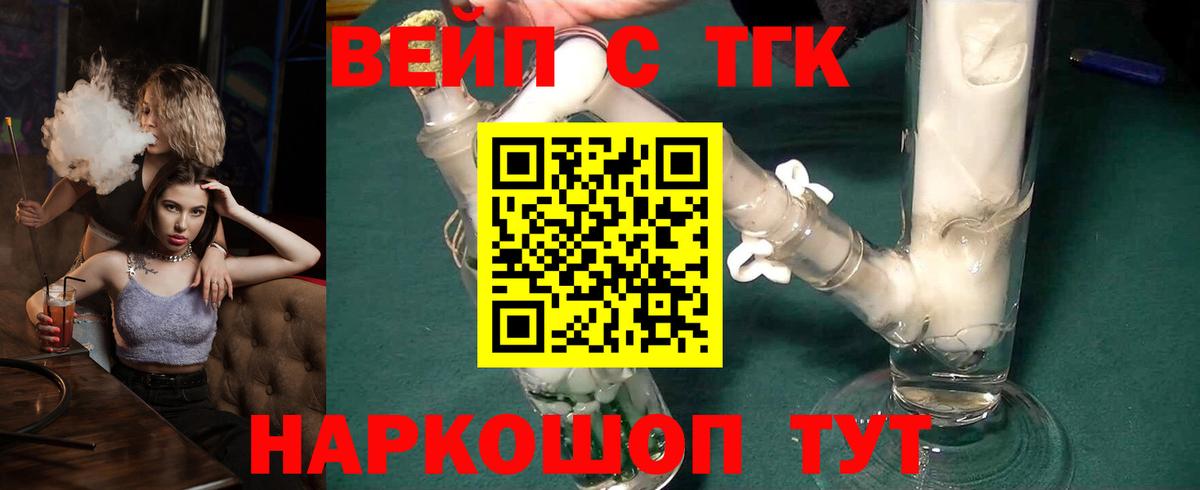 ТГК THC oil  ТГК THC oil  Вход с VPN  Всеволожск 